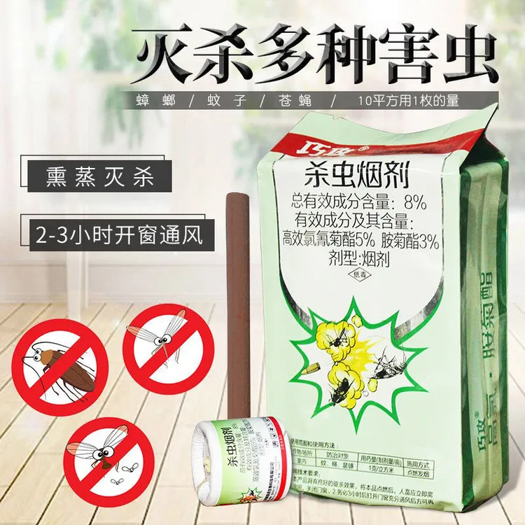 巧攻驱虫杀虫烟剂灭蟑螂蜚蠊蚊蝇烟雾熏片家用非无毒小强室内厨房