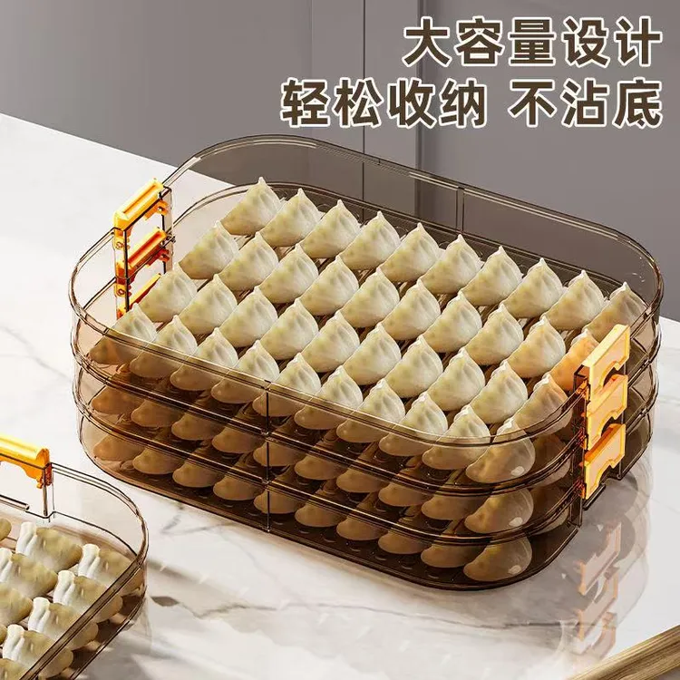 饺子盒家用厨房食物收纳盒多层多功能水饺馄饨冰箱专用冷冻保鲜盒
