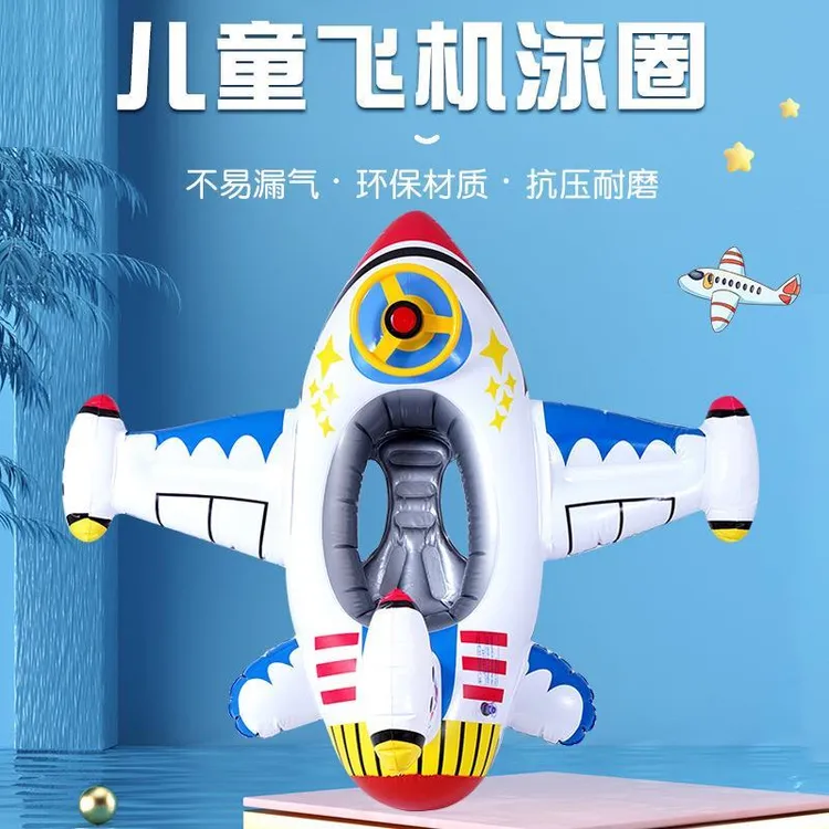 儿童飞机泳圈水上充气小船1-6岁宝宝防溺水救生圈腋下浮圈游泳圈