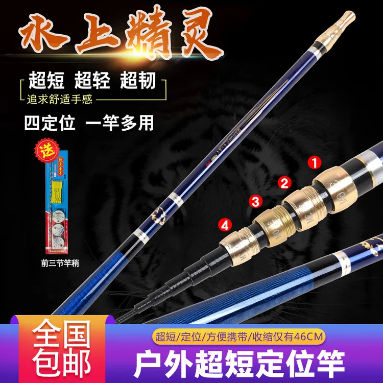 【轻松钓大鱼】超短定位便携鱼竿高碳素超轻超硬钓鱼竿腰力强劲手竿