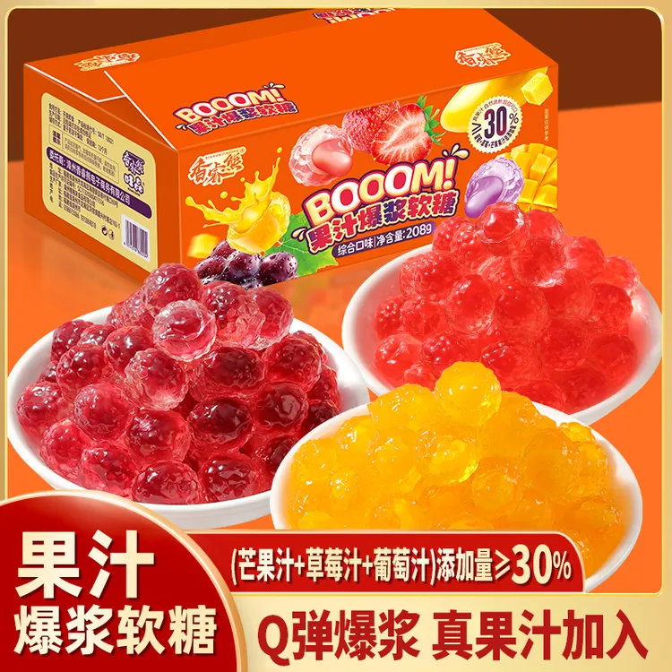 【整箱70包】果汁爆浆软糖一整箱批发休闲儿童多口味糖果零食小吃