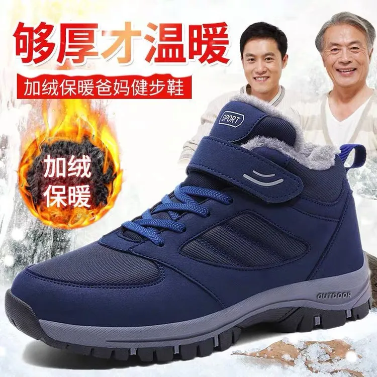 舒适鞋安全老人鞋冬季加绒棉鞋防滑软底保暖爸爸妈妈健步鞋情侣鞋