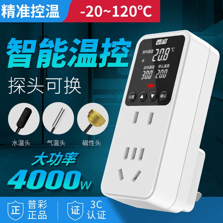智能数显温控器高精度电子温控仪开关可调锅炉地暖温度控制器插座