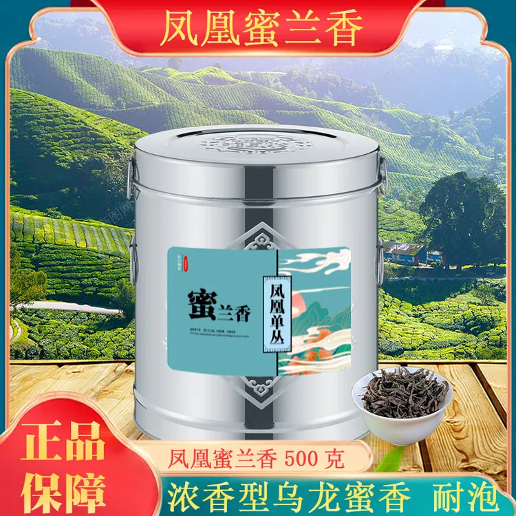 乌龙茶蜜兰香凤凰蜜兰香茶叶500g桶装家庭口粮茶浓香型便携桶装