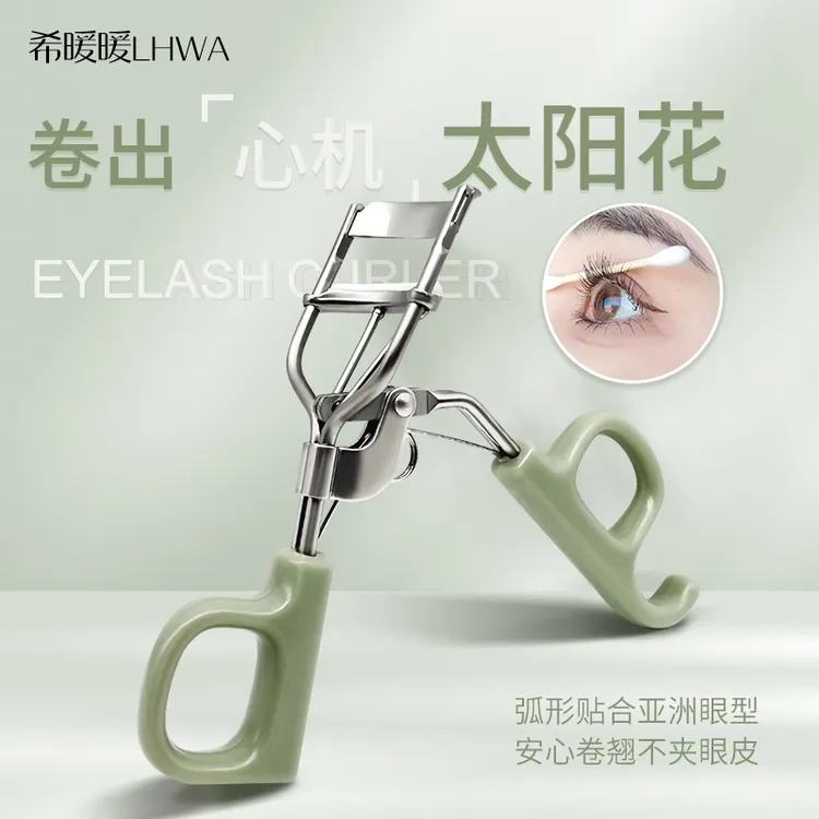 【LHWA】希暖暖太阳花眼睫毛夹 卷翘持久定型不夹肉新手便携卷翘器