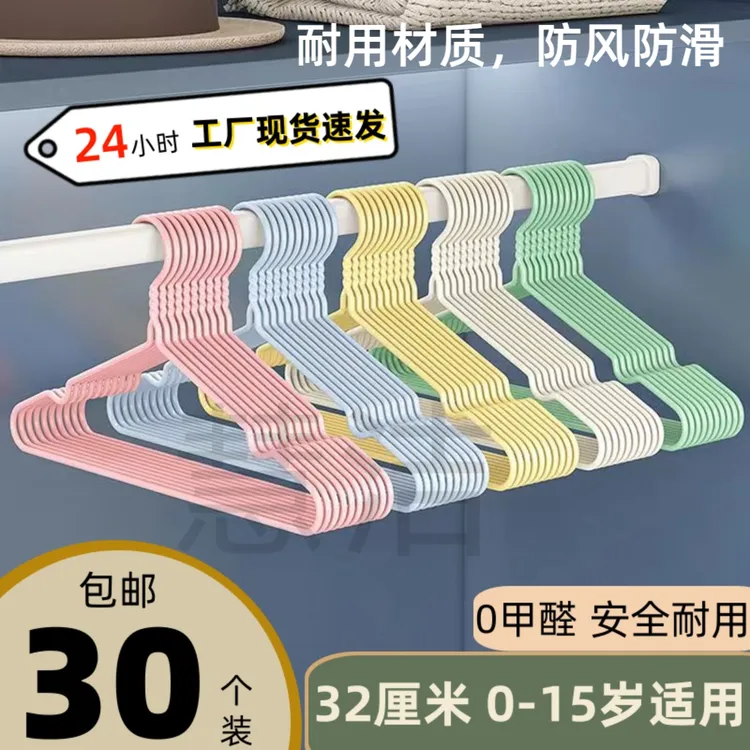 32厘米30支0-15岁无痕晾衣架家用防滑挂衣服架衣撑小孩儿童衣架子