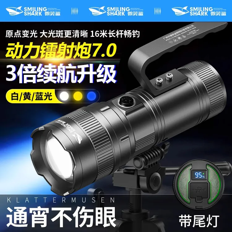 四代微笑鲨夜钓鱼灯轻便黄蓝白强光伸缩变焦大泛光手电筒