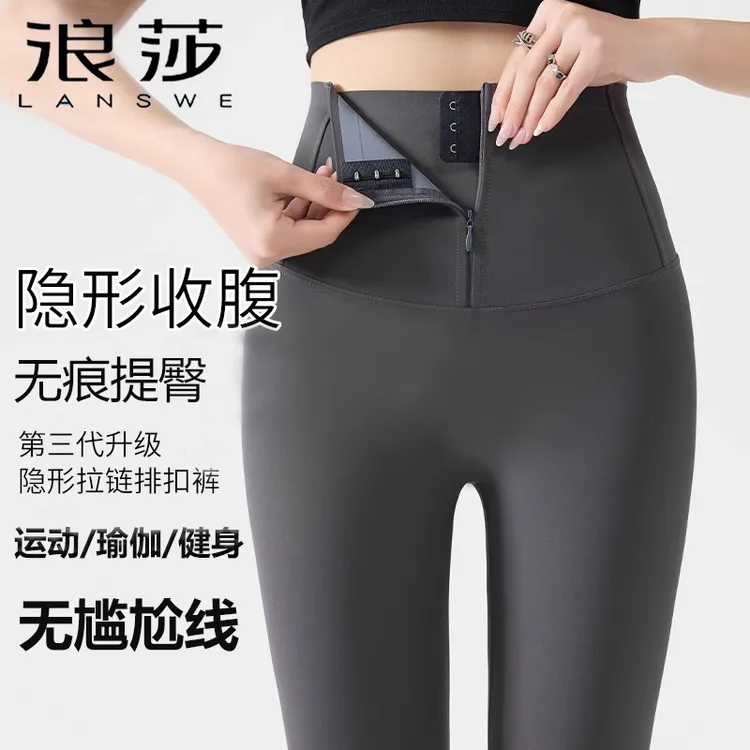 浪莎秋冬季加绒加厚拉链收腹提臀瑜伽鲨鱼裤女外穿高腰紧身打底裤