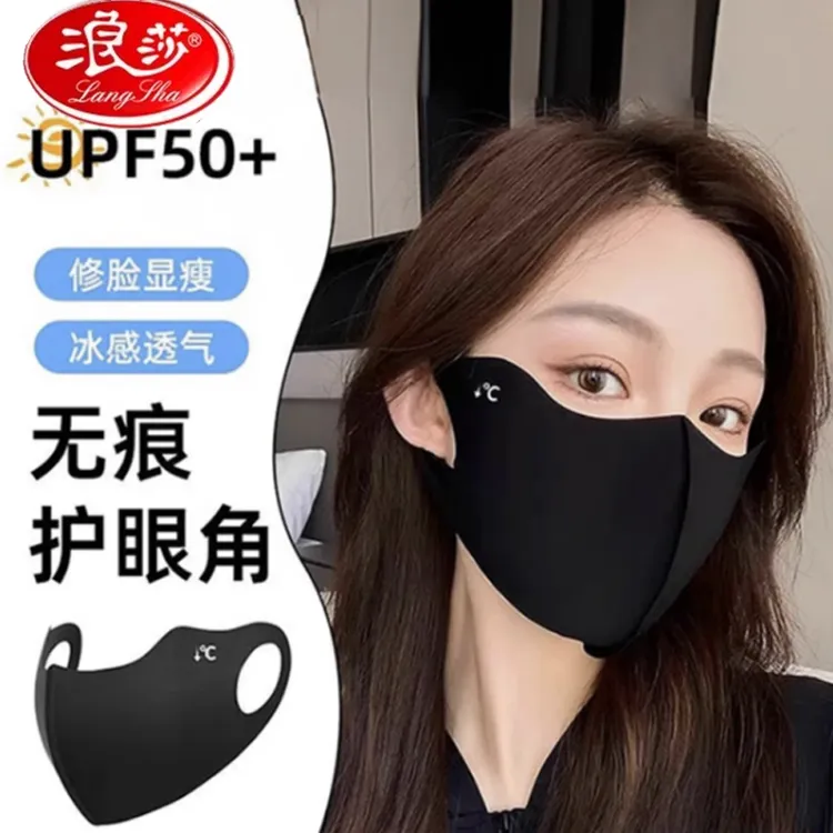 浪莎新款透气防晒口罩女防紫外线夏季高颜值护眼角冰丝3d立体面罩商品图