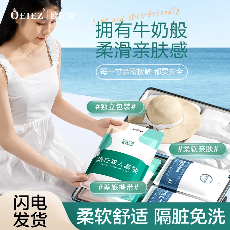 酒店民宿一次性床上用品四件套被罩枕套亲肤加厚一次性床单旅行装