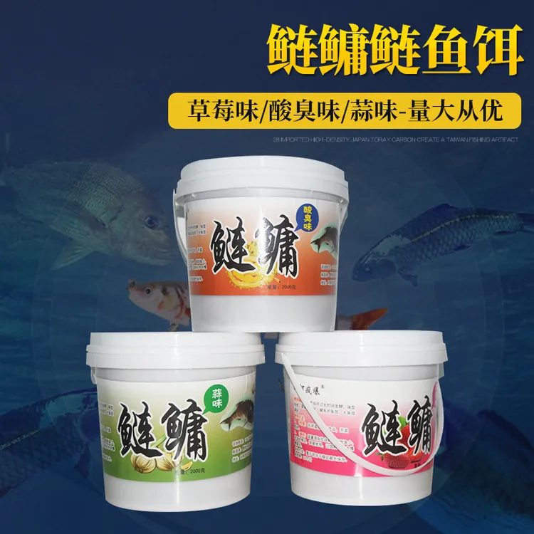 浮钓鲢鳙垂钓4斤桶装鲢鳙鲢鱼饵花鲢白鲢鱼饵料草莓味酸臭味蒜味