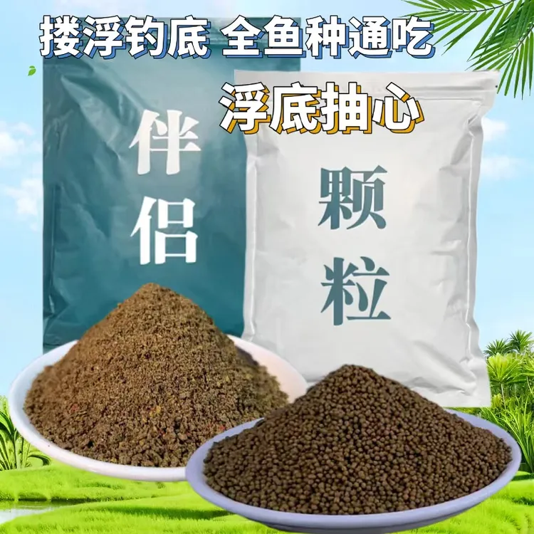 浮底抽心钓鱼饵料颗粒黑坑专用香甜伴侣搓饵野钓青膨化高蛋白工厂