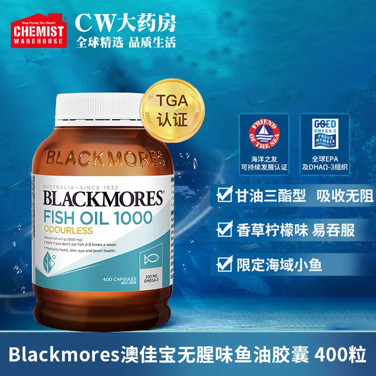 BLACKMORES澳佳宝鱼油无腥味400粒/瓶正品  12-18岁学生鱼油