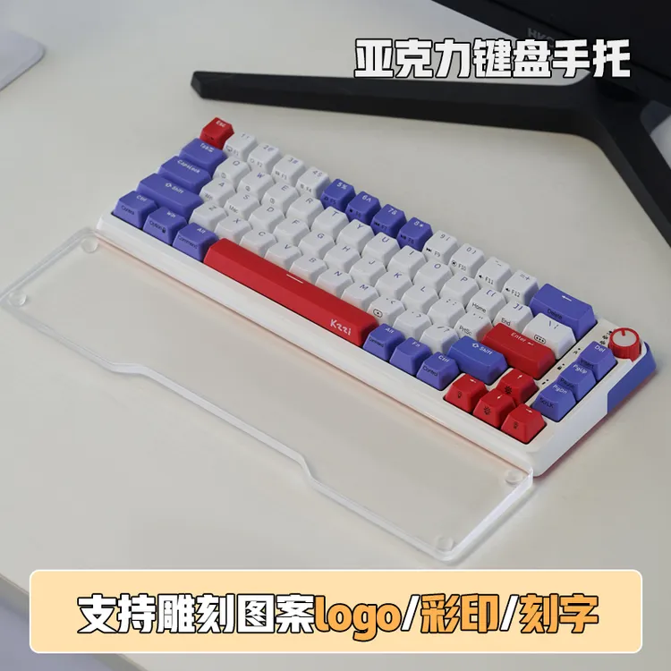 键盘手托图案掌托腕托亚克力透明磨砂刻字小翘专用手托护腕垫高