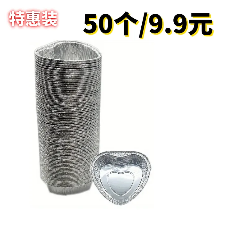 爱心锡纸盒烤鸡蛋锡纸碗心形烧烤盒家用加厚一次性餐盒