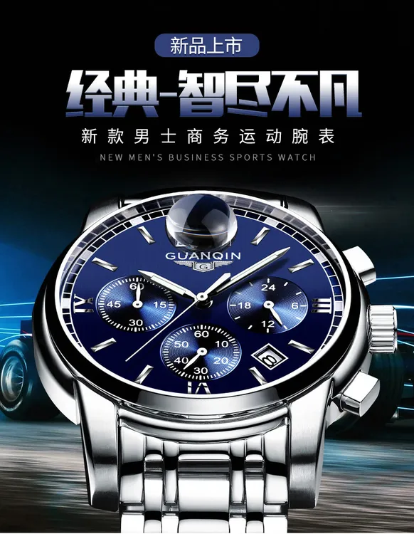 时尚潮流高档男士帅气手表防水多功能腕表夜光百搭男款经典名表