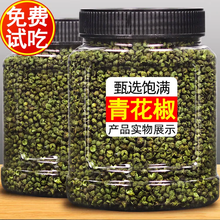 2025年当季四川汉源天然青花椒特麻特香头茬特产新鲜采摘炒菜火锅