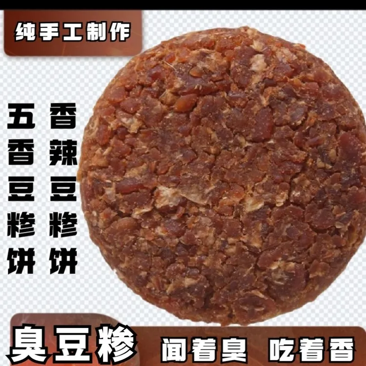 太康特产 豆糁 纯手工 纯香油 60克 农家自产 麻辣即食 小二郎