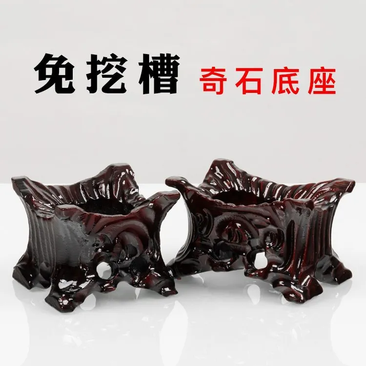 免挖槽奇石底座实木根雕鹅卵石不规则石头摆件带凹槽红木万能托架