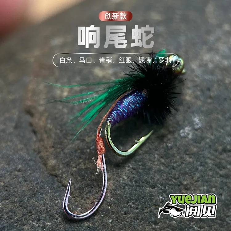 「阅见响尾蛇」 双钩毒蚊飞蝇钩路亚饵蝇钩钓鱼马口桃花溪哥宽鳍鱲