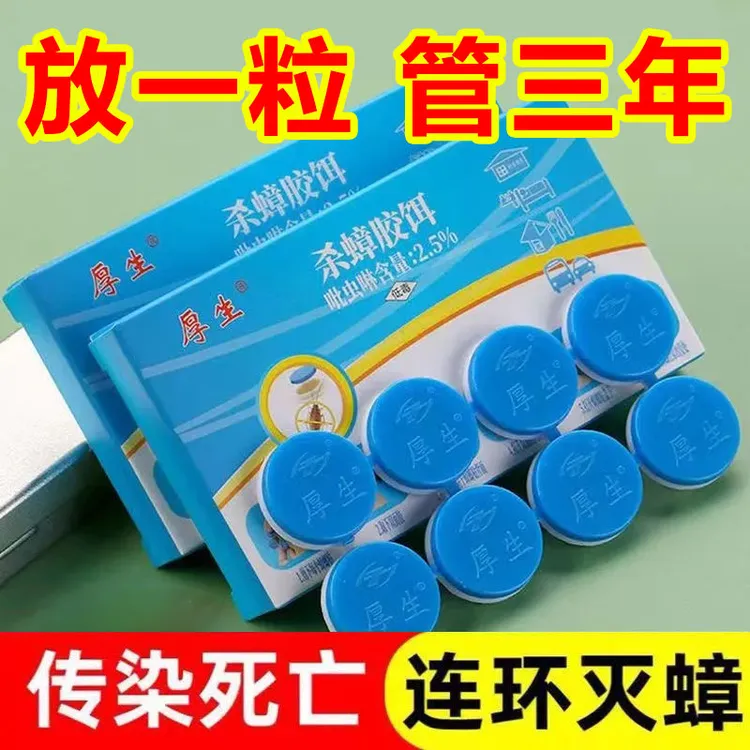 蟑螂药出租屋家用宠物孕妇婴儿微毒厨房蟑螂克星方便贴