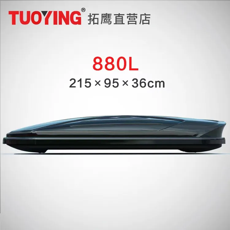【880L车顶箱】拓鹰正品车顶汽车行李箱SUV大容量车顶箱车顶行李架