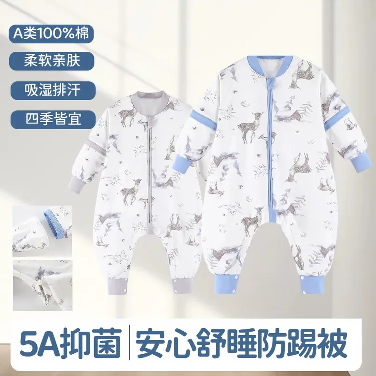 宝宝睡袋双层春秋纯棉防踢被四季款分腿恒温无骨婴幼儿 A 类睡袋