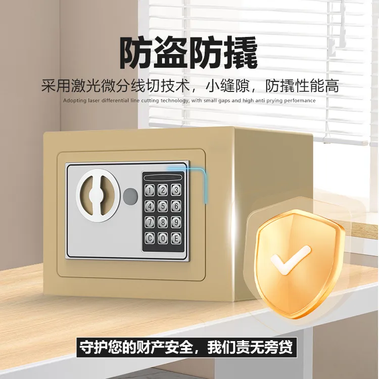 清仓小型保险柜电子密码保险箱防盗防摔保险柜家用保险柜保险箱