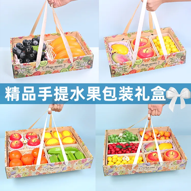 仿木纹水果礼盒包装盒空盒通用陈列盒无盖手提打包盒精美节日礼盒
