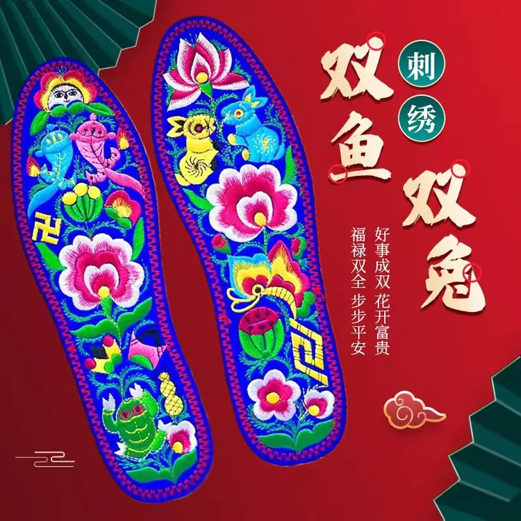厂家直销秋冬绣花鞋垫成品棉布加厚舒适男女喜字吸汗透气鞋垫批发