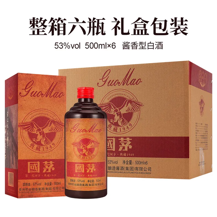 一河一村国茅典藏1949 酱香型白酒 礼盒装 一箱6瓶53度500ml