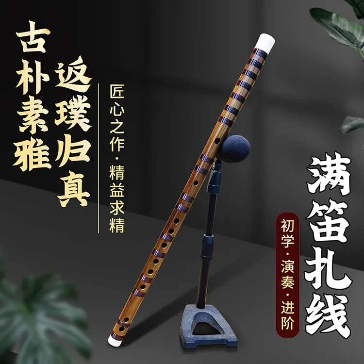 苦竹专业成人儿童初学演奏笛竹笛零基础入门专用笛子横笛乐器