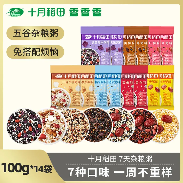 【十月稻田】7种口味杂粮粥700g独立包装早餐稀饭粗粮五谷杂粮