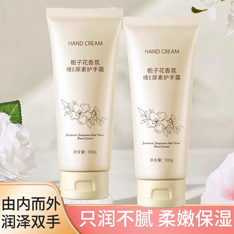 【国货优选】栀子花精油香氛维E护手霜保湿滋润防干裂护手霜