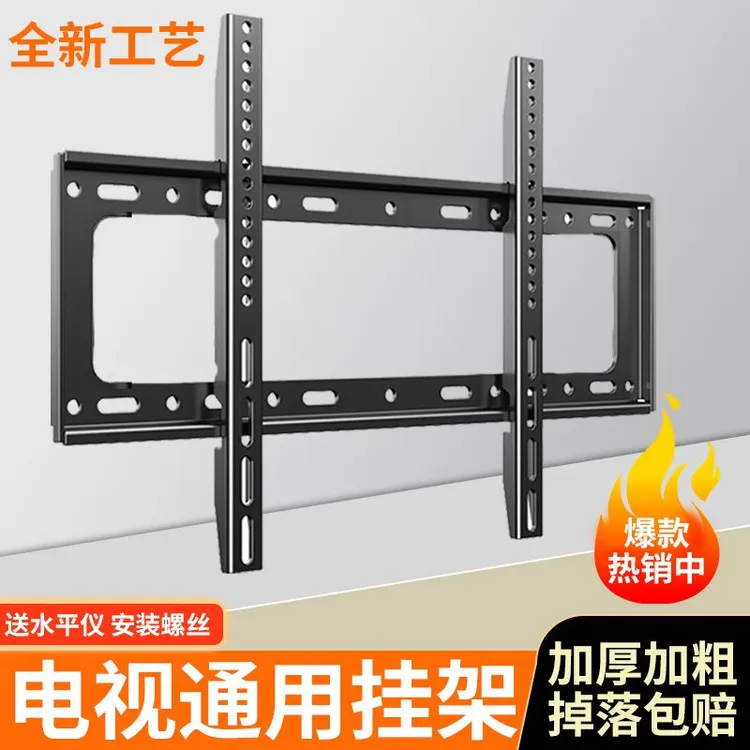 电视机挂架加厚液晶电视架子挂墙上壁挂架显示器支架14-120寸通用