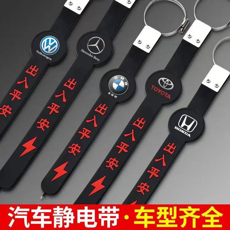 静电带汽车用防静电释放神器拖地带接地条排气管去静电旺灯商品图