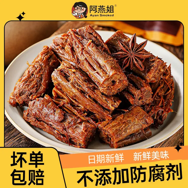 阿燕姐鲜卤鸭脖风干肉类解馋小零食美味耐嚼福建特产卤香网红熟食