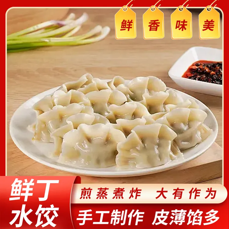 400克/袋大水饺韭菜鸡蛋猪肉大葱猪肉香菇冻水饺手工水饺新鲜美味