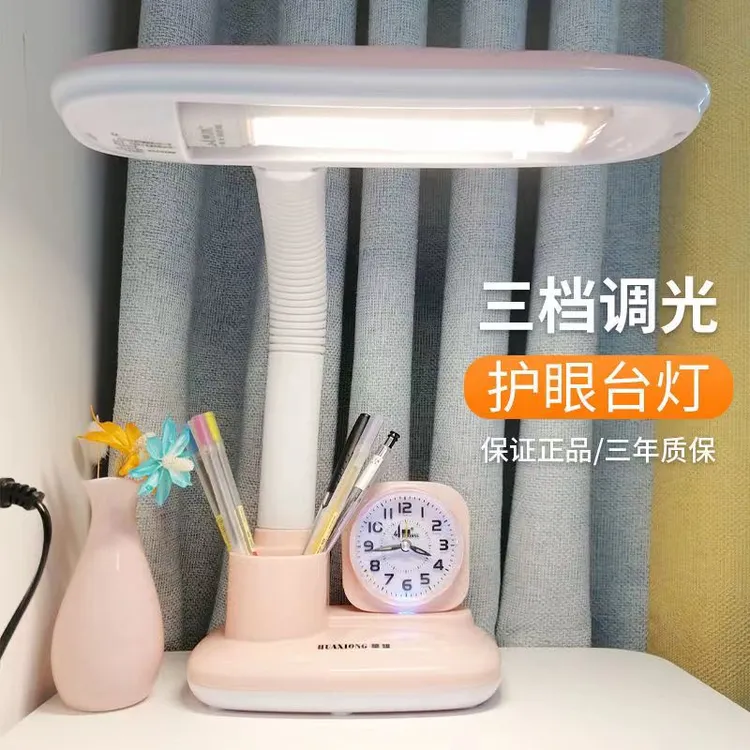 带闹钟学生卡通插电led护眼台灯书桌可爱床头创意带笔筒三色调光
