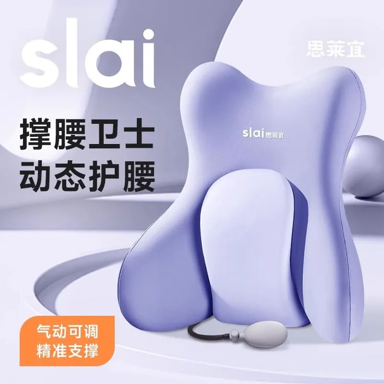 思莱宜护腰靠枕腰靠垫人体工学办公椅子靠背垫腰部支撑汽车腰托