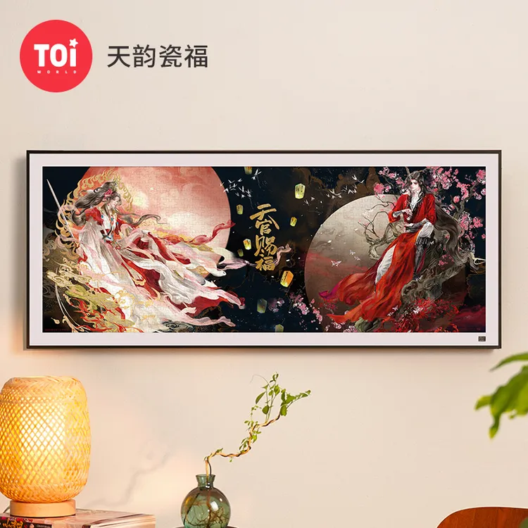 TOI/图益天官赐福联名天韵瓷福潮玩1000片拼图拼图情人节礼物