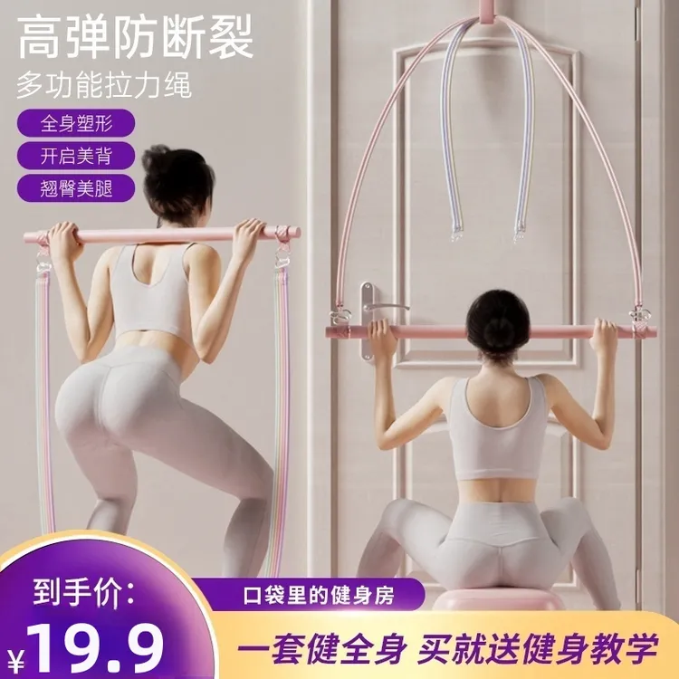 塑身瑜伽多功能拉力绳开肩美背弹力带拉力器美肩美背健身训练家用