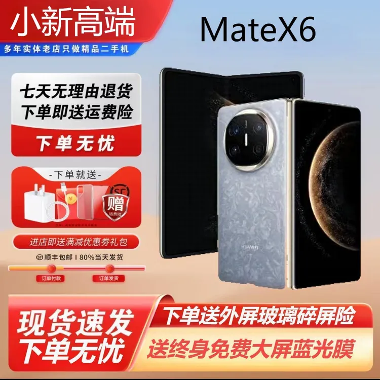 99新 Huawei/华为 MateX6轻奢严选双卡折叠屏手机折叠手机商务