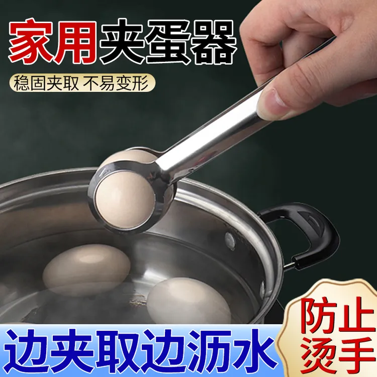 【轻松捞蛋 沥水方便】不锈钢夹蛋器食品夹面包烘焙工具烧烤工具 XL