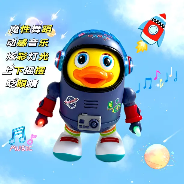 唱歌跳舞可爱太空鸭搞怪电动摆动机器人儿童益智炫彩趣味灯光玩具