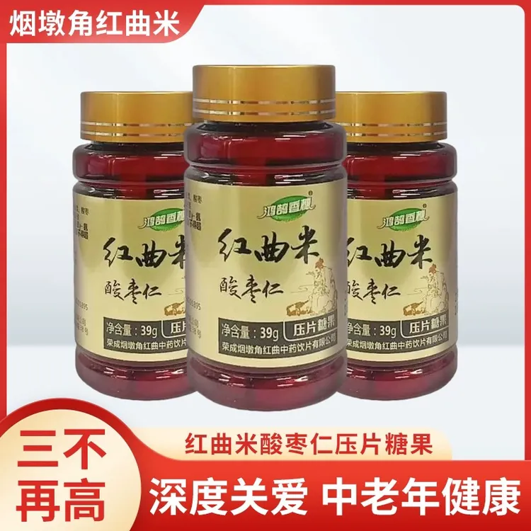 烟墩角红曲米酸枣仁压片糖果60粒睡眠无糖功能性红曲胖子天然他汀