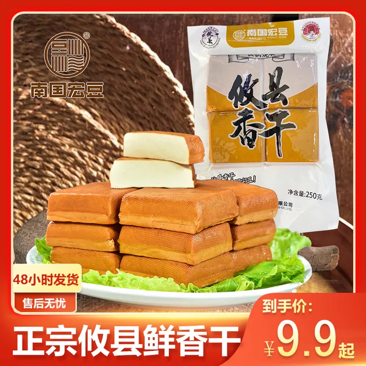 湖南攸县香干250g*1包/3包/5包鲜嫩豆干浓郁豆香半成品菜