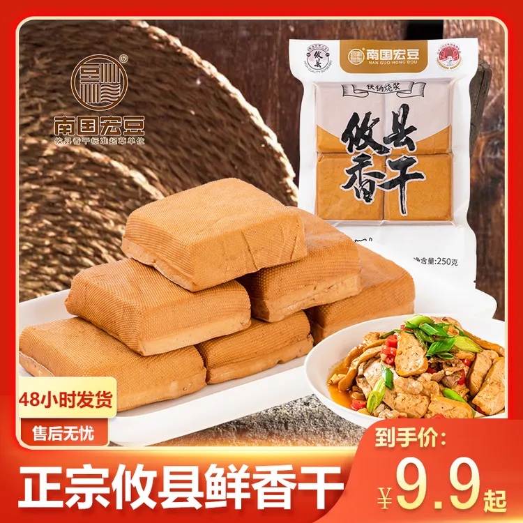 正宗攸县香干250g/包生鲜格子豆干方便菜