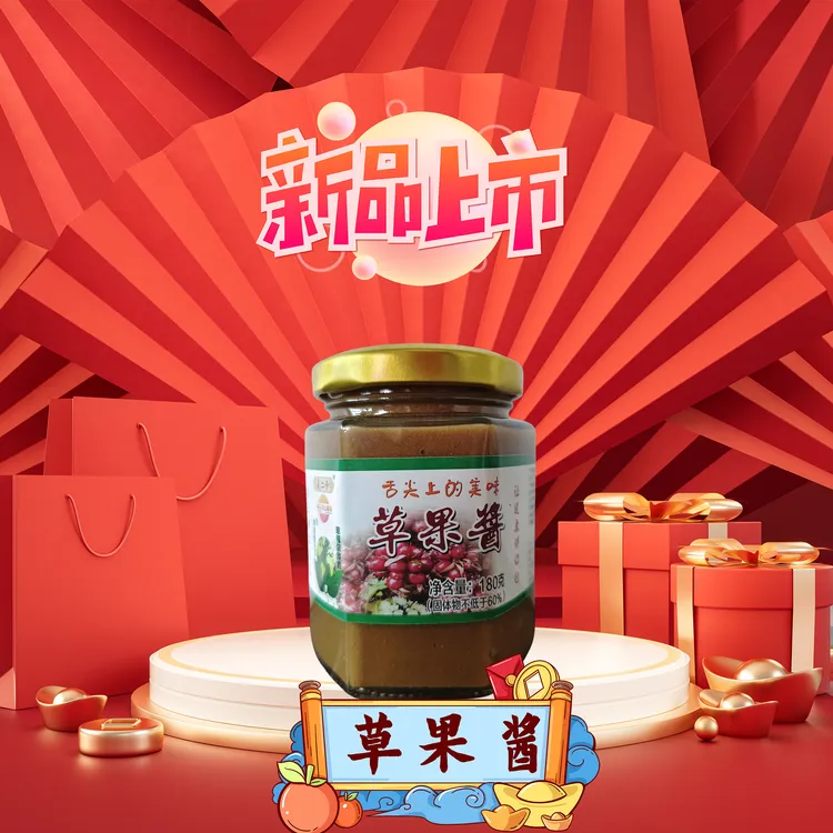 华味康天下草果酱火热上市