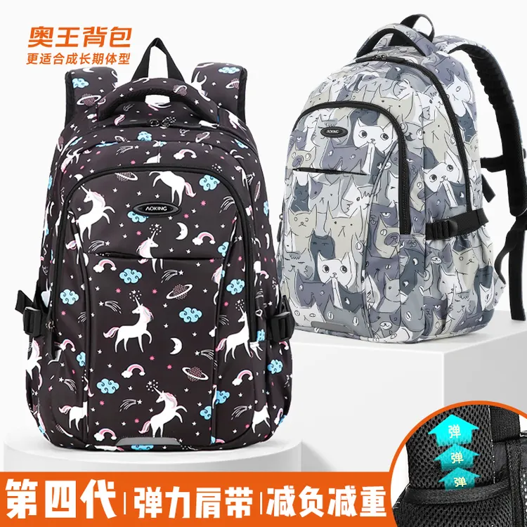 奥王四代回弹肩带中学初高中生女大容量减负护脊防驼背书包